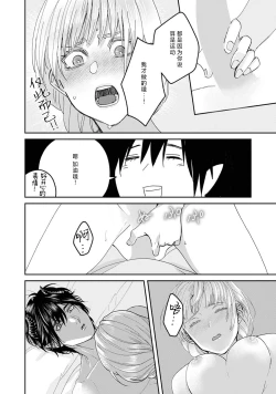 Page 135 of Makai no Ouji to Hanayome | 魔界王子与新娘 3-7