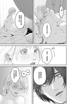 Page 136 of Makai no Ouji to Hanayome | 魔界王子与新娘 3-7