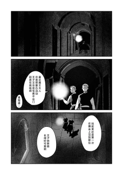 Page 144 of Makai no Ouji to Hanayome | 魔界王子与新娘 3-7