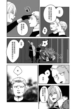 Page 147 of Makai no Ouji to Hanayome | 魔界王子与新娘 3-7