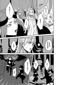 Page 150 of Makai no Ouji to Hanayome | 魔界王子与新娘 3-7