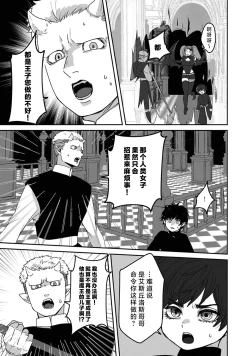 Page 152 of Makai no Ouji to Hanayome | 魔界王子与新娘 3-7