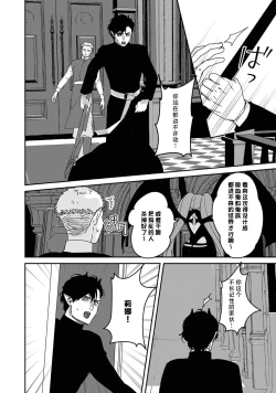 Page 153 of Makai no Ouji to Hanayome | 魔界王子与新娘 3-7