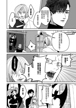 Page 163 of Makai no Ouji to Hanayome | 魔界王子与新娘 3-7