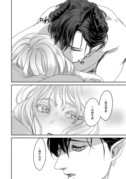 Page 171 of Makai no Ouji to Hanayome | 魔界王子与新娘 3-7