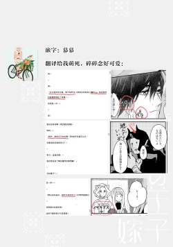 Page 37 of Makai no Ouji to Hanayome | 魔界王子与新娘 3-7