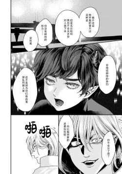 Page 59 of Makai no Ouji to Hanayome | 魔界王子与新娘 3-7