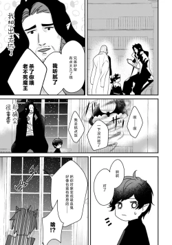 Page 60 of Makai no Ouji to Hanayome | 魔界王子与新娘 3-7