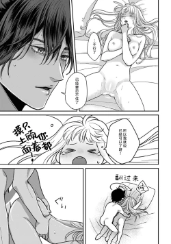 Page 86 of Makai no Ouji to Hanayome | 魔界王子与新娘 3-7