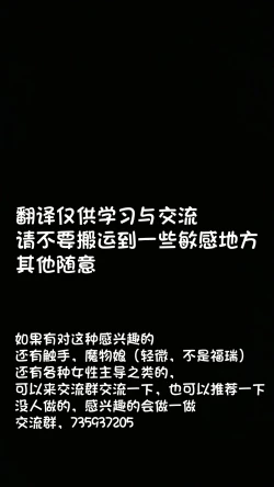 Page 76 of Shirohebigatari