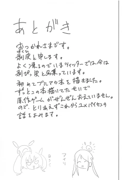 Page 40 of Houkago Omanko Sweets