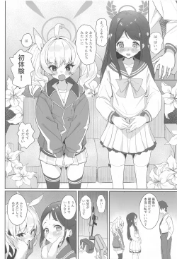 Page 7 of Houkago Omanko Sweets