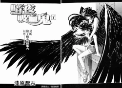 Page 10 of VAMPIRE MASTER 01