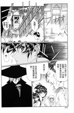 Page 168 of VAMPIRE MASTER 01