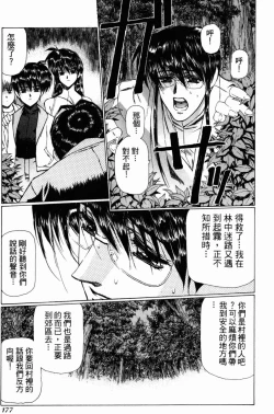 Page 175 of VAMPIRE MASTER 01