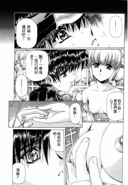 Page 197 of VAMPIRE MASTER 01