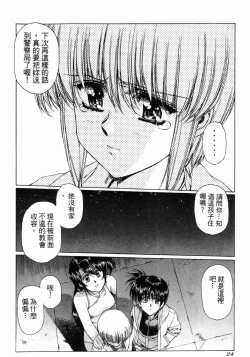 Page 25 of VAMPIRE MASTER 01