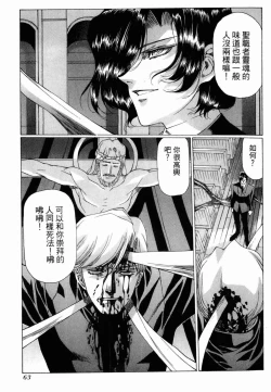 Page 63 of VAMPIRE MASTER 01