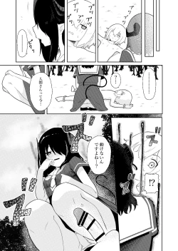 Page 16 of InCha Ijimerarekko Succubus ni Ijimerareru Ohanashi