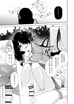Page 18 of InCha Ijimerarekko Succubus ni Ijimerareru Ohanashi