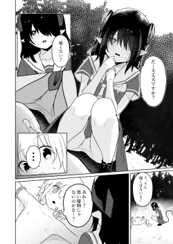 Page 7 of InCha Ijimerarekko Succubus ni Ijimerareru Ohanashi