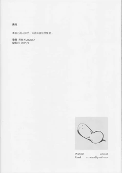 Page 17 of Club Sandwich S