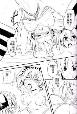 Page 13 of UNHentai 01