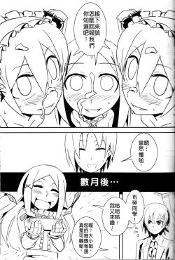 Page 25 of UNHentai 01