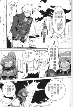 Page 9 of UNHentai 03