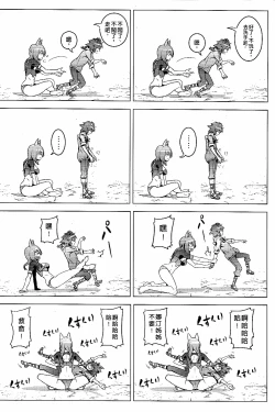 Page 10 of UNHentai 04