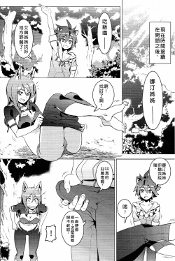 Page 12 of UNHentai 04