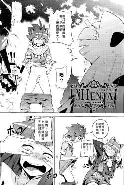 Page 5 of UNHentai 04