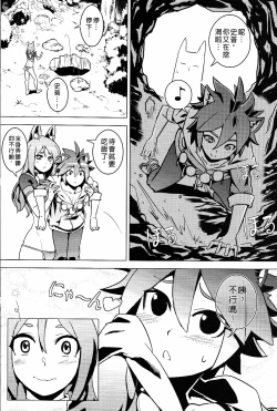 Page 8 of UNHentai 04