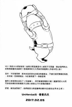 Page 21 of UNHentai 05