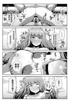 Page 13 of 临月大肚的奈绪在情趣酒店做爱激战 | Ringetsu Nao to Love Hotel Botebara H