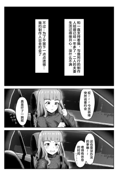 Page 3 of 临月大肚的奈绪在情趣酒店做爱激战 | Ringetsu Nao to Love Hotel Botebara H