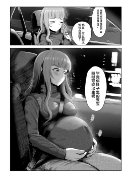 Page 4 of 临月大肚的奈绪在情趣酒店做爱激战 | Ringetsu Nao to Love Hotel Botebara H