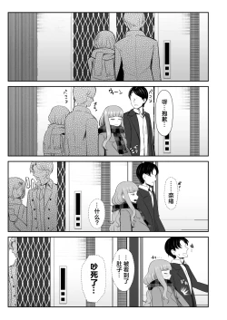 Page 7 of 临月大肚的奈绪在情趣酒店做爱激战 | Ringetsu Nao to Love Hotel Botebara H