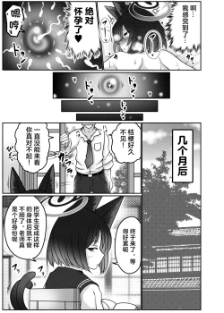 Page 15 of Kiryuu Kikyou wa Haramitai | 桐生桔梗渴望怀孕