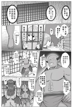 Page 19 of Inma Shouki Liz Ch. 2