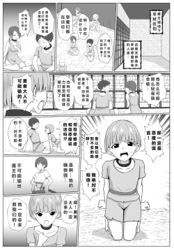 Page 3 of Inma Shouki Liz Ch. 2