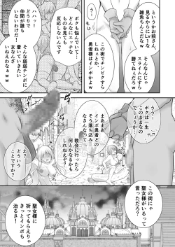 Page 47 of Isekai Rinkan 3+ Seijo After Tokubetsu Shuuroku
