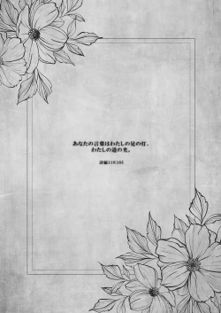 Page 4 of Isekai Rinkan 3+ Seijo After Tokubetsu Shuuroku