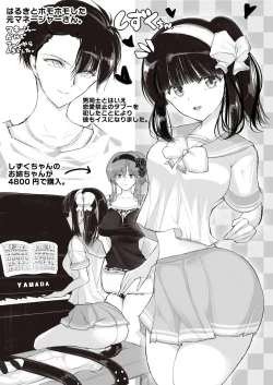 Page 16 of Touko-san Isu o Kounyuu, Hoka "Inmou ver"