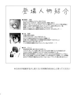 Page 4 of CosEve Zenya Koshitsu Izakaya Irojikake