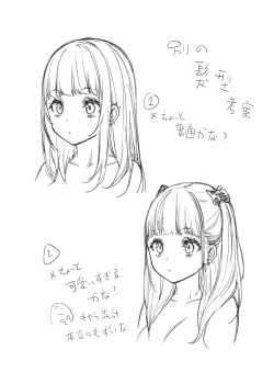 Page 17 of Jiraikei Joshi to Yatte Mitai! After