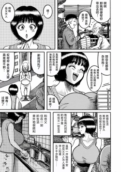 Page 5 of 二世帯モンスター 〜疑惑編〜