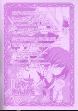 Page 2 of Lyrical Magical Hayate Ganbaru