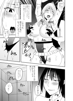 Page 10 of Futanari heroine Akisame Izuna: Captured nipples