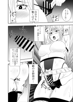 Page 11 of Futanari heroine Akisame Izuna: Captured nipples
